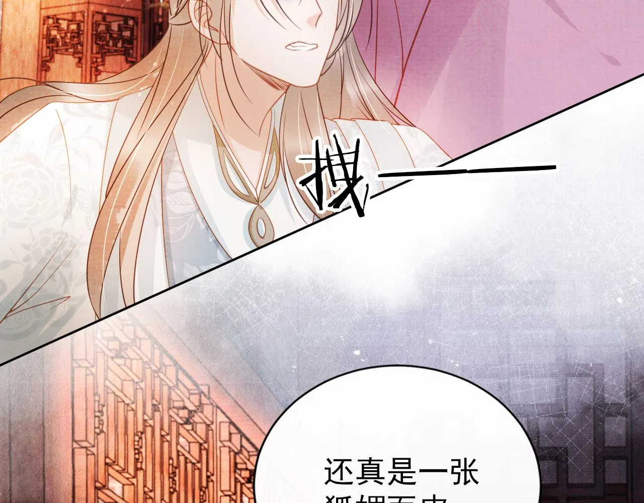 第48话 太后的召见 第69页