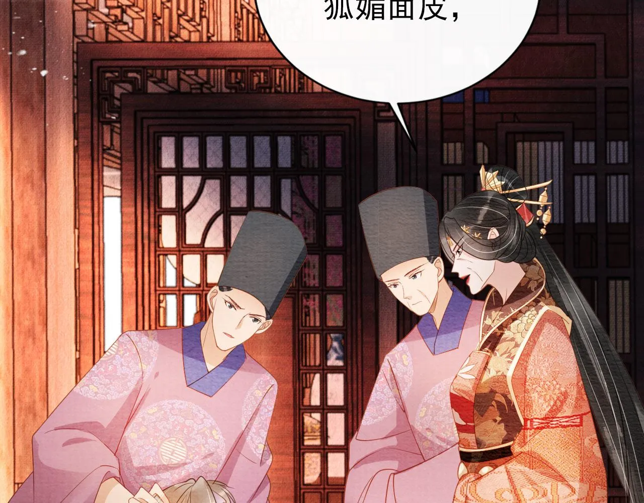 第48话 太后的召见 第70页
