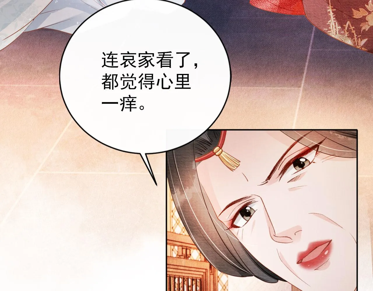 第48话 太后的召见 第72页