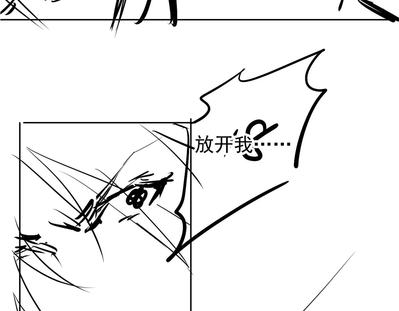第48话 太后的召见 第83页