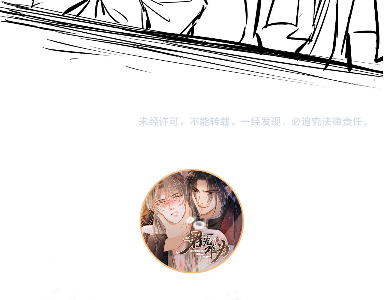 第48话 太后的召见 第86页