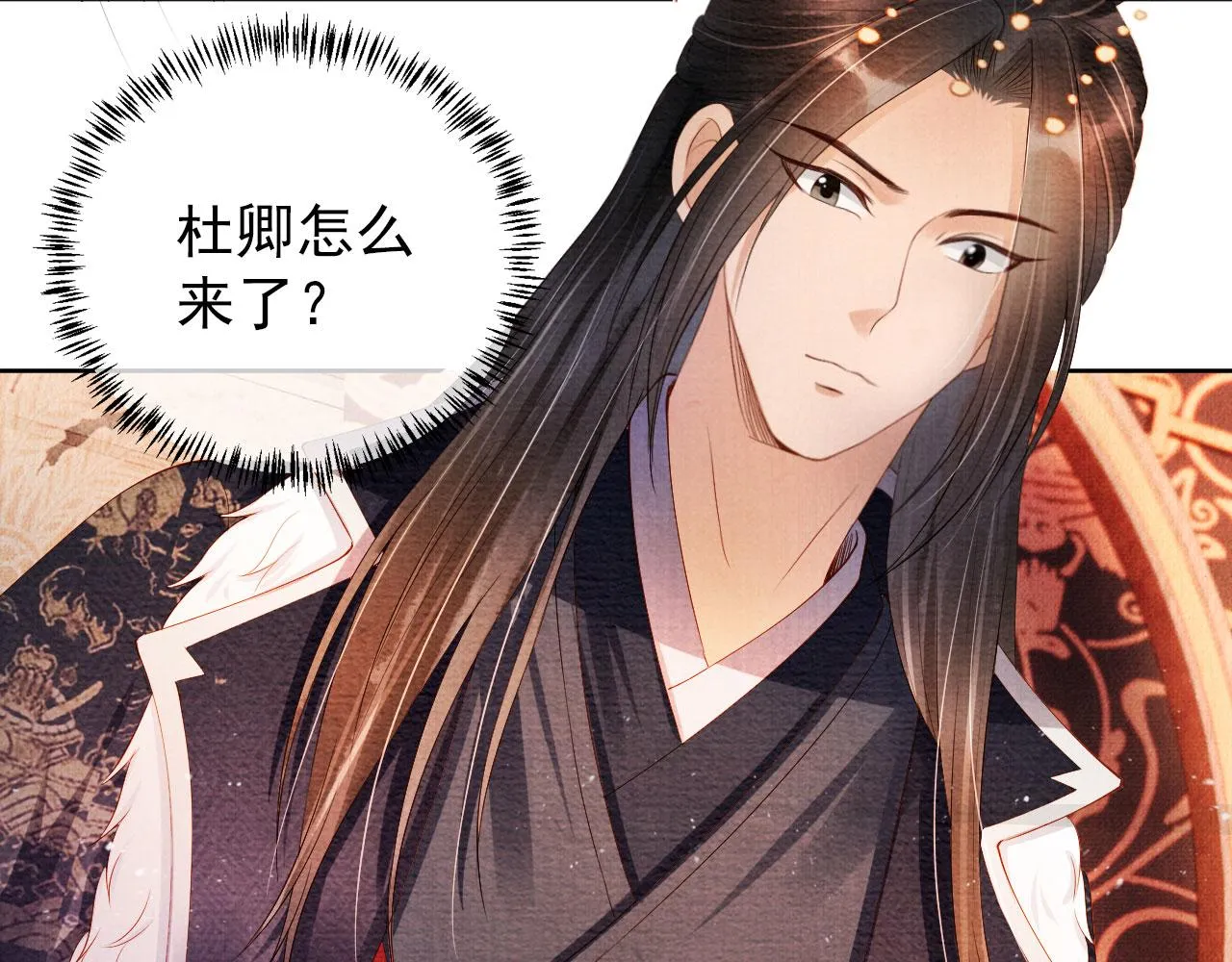 第47话 一人之下，万人之上 第6页
