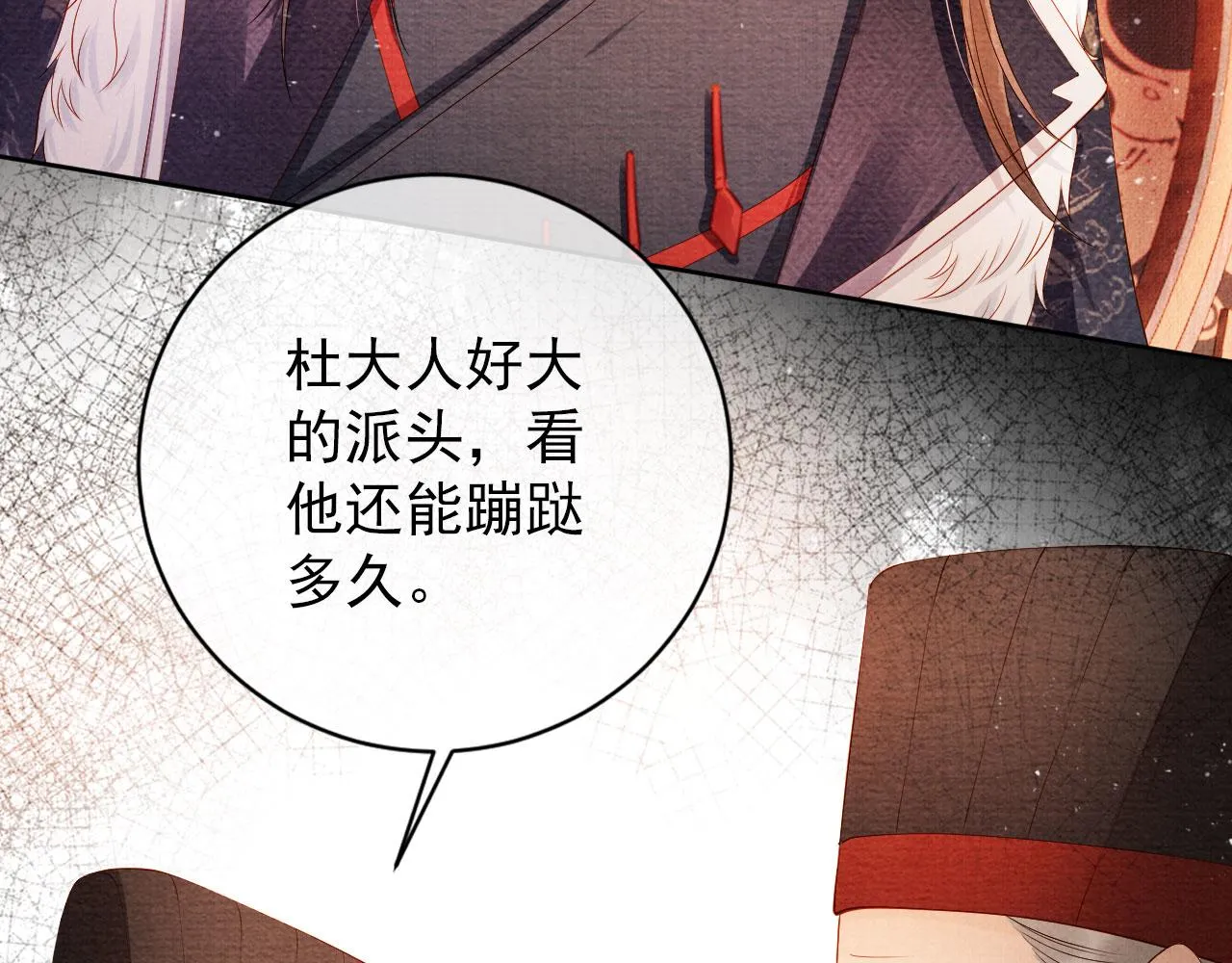 第47话 一人之下，万人之上 第7页