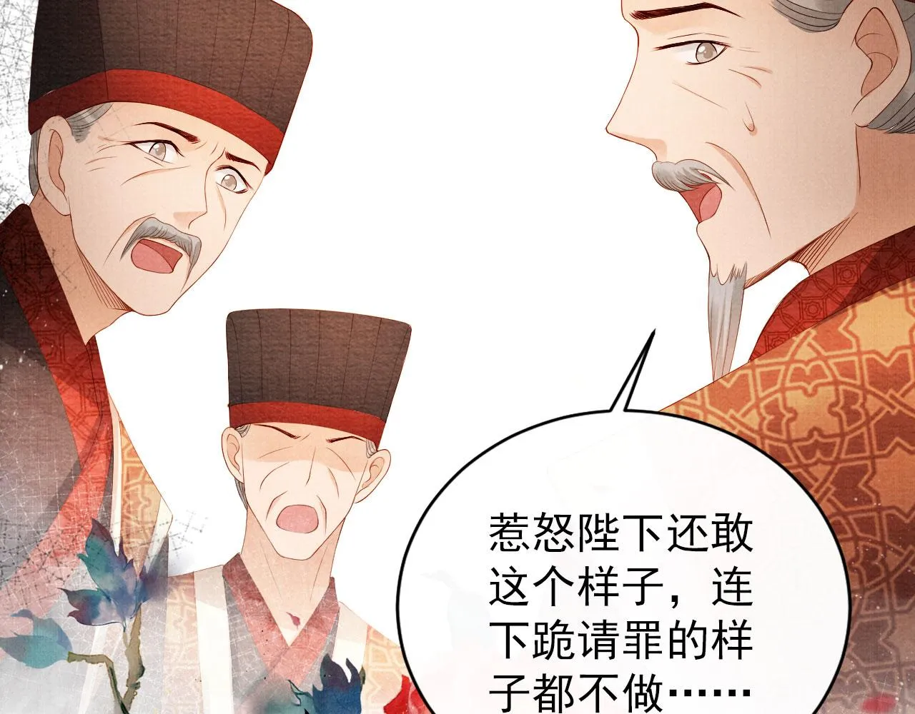 第47话 一人之下，万人之上 第8页