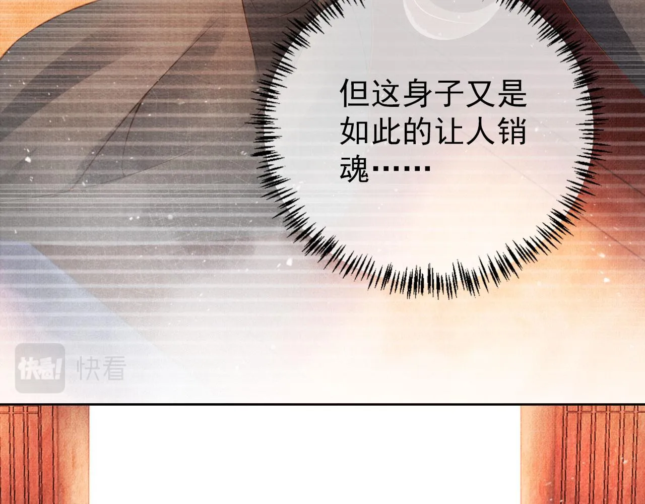 第47话 一人之下，万人之上 第14页