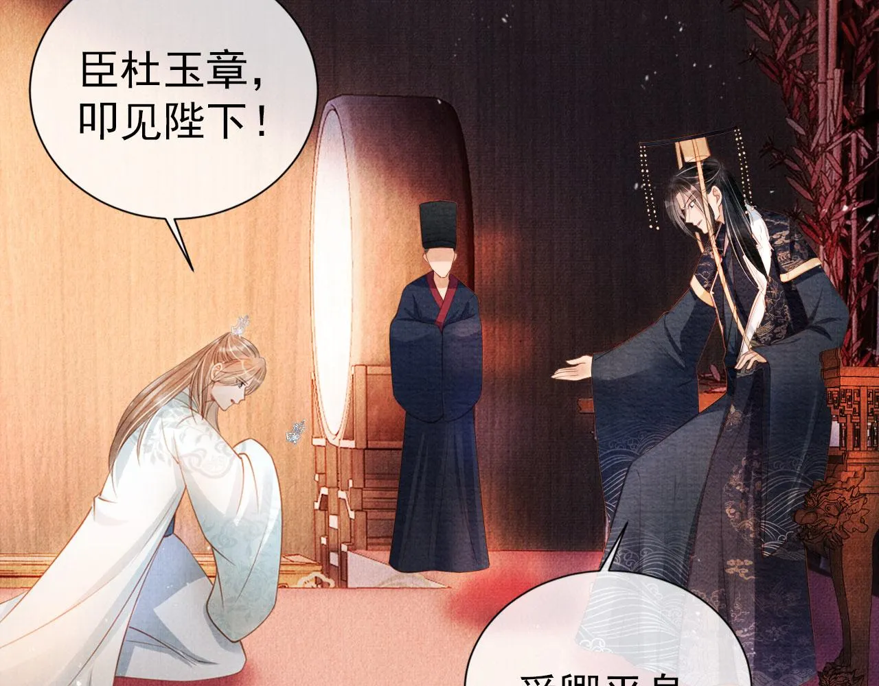 第47话 一人之下，万人之上 第20页