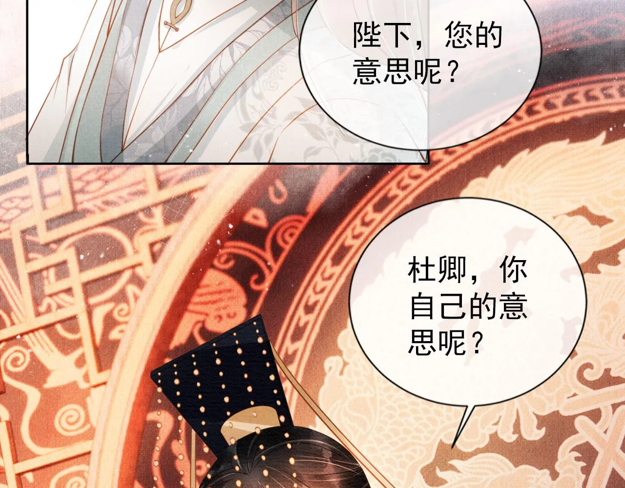 第47话 一人之下，万人之上 第26页