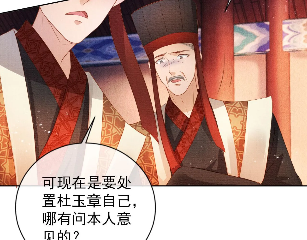 第47话 一人之下，万人之上 第29页