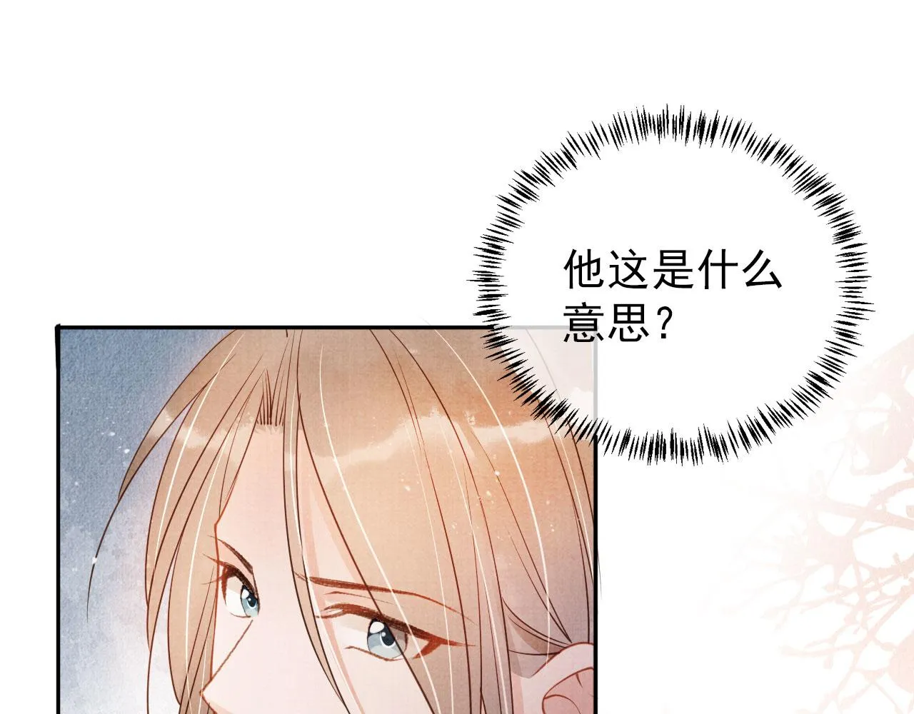 第47话 一人之下，万人之上 第31页