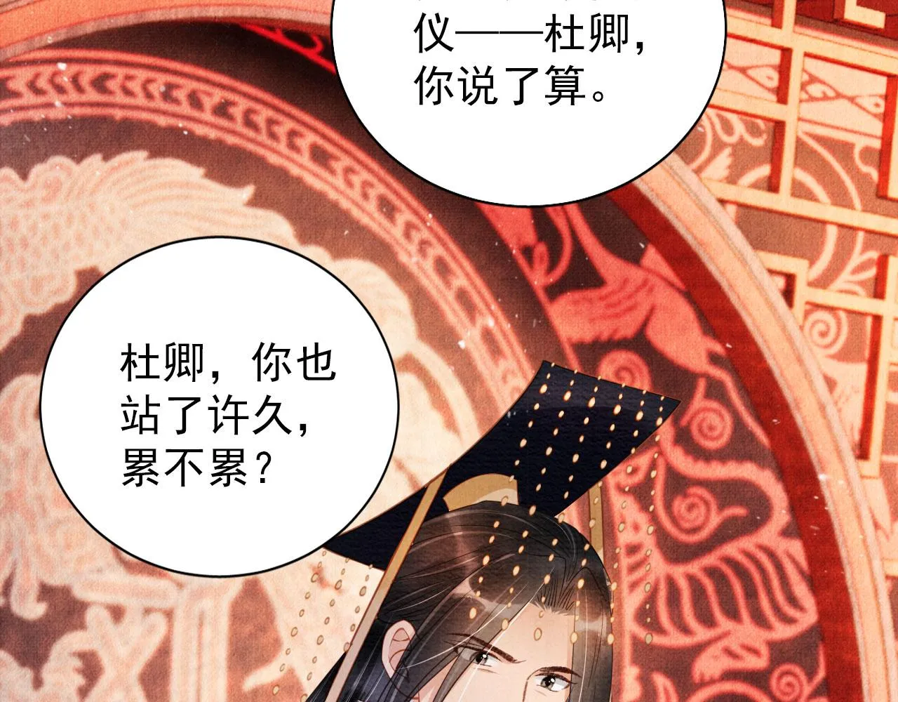 第47话 一人之下，万人之上 第34页