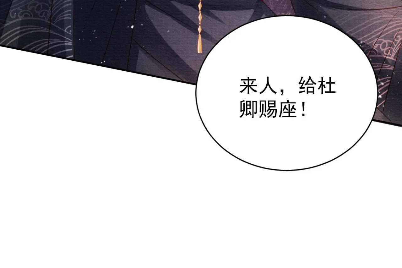 第47话 一人之下，万人之上 第36页