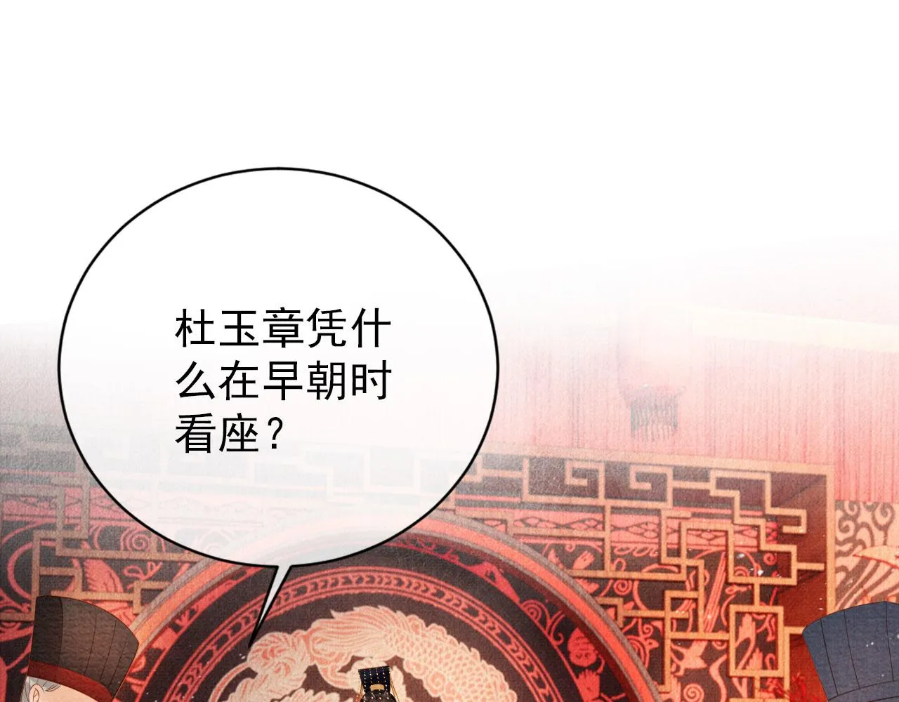 第47话 一人之下，万人之上 第37页