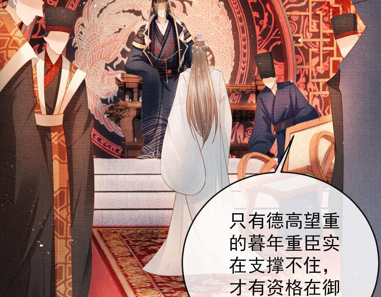 第47话 一人之下，万人之上 第38页
