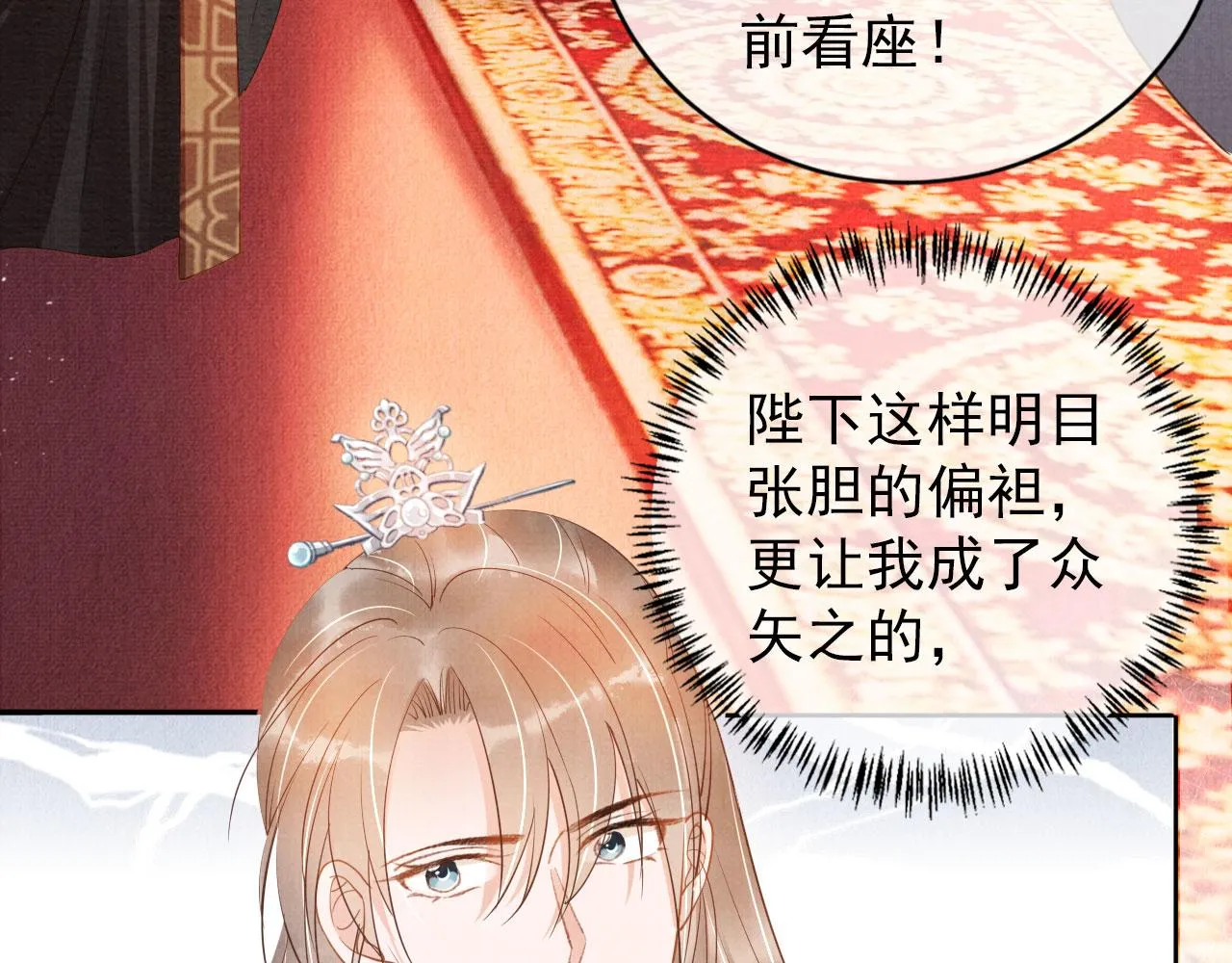 第47话 一人之下，万人之上 第39页