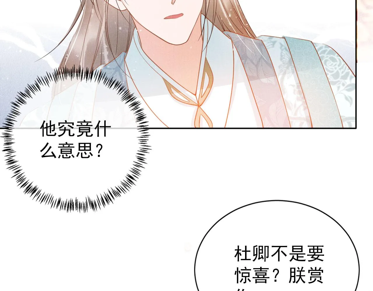 第47话 一人之下，万人之上 第40页