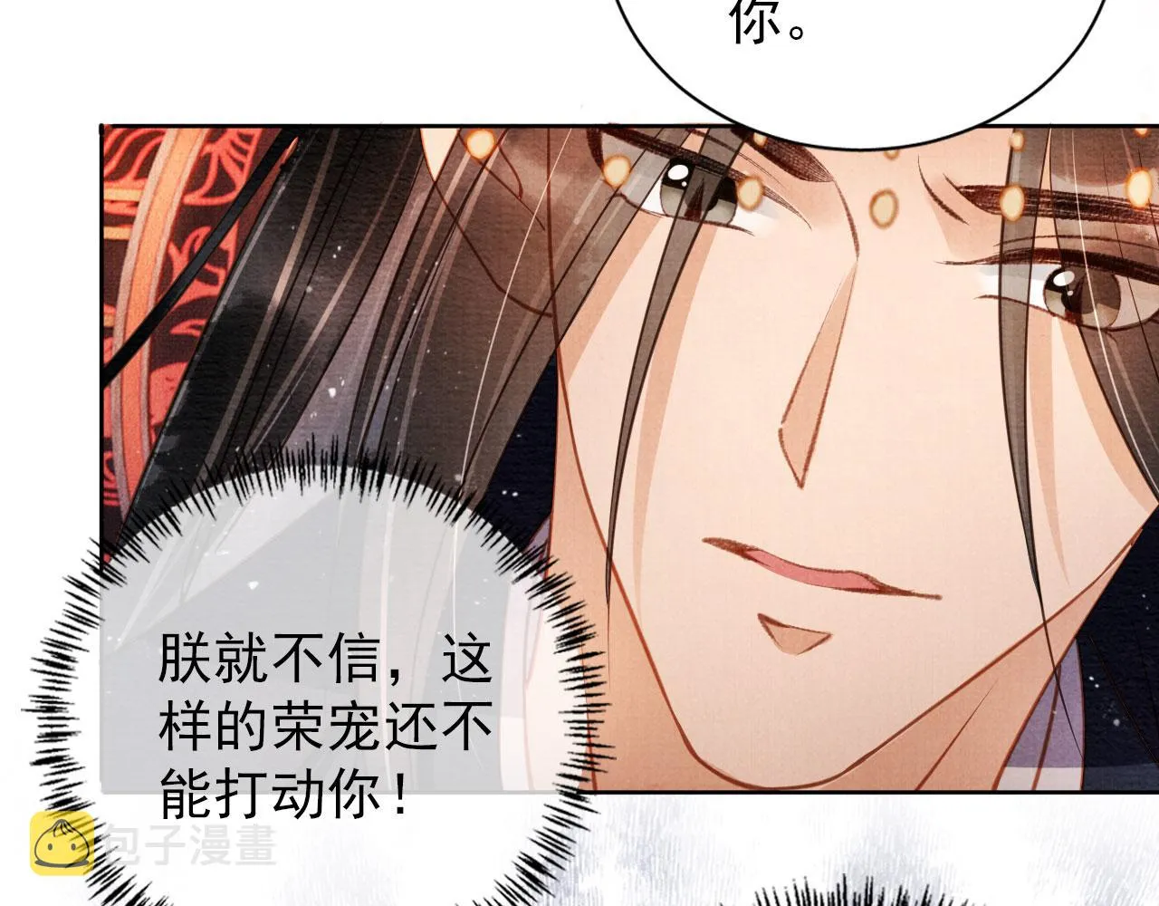 第47话 一人之下，万人之上 第41页