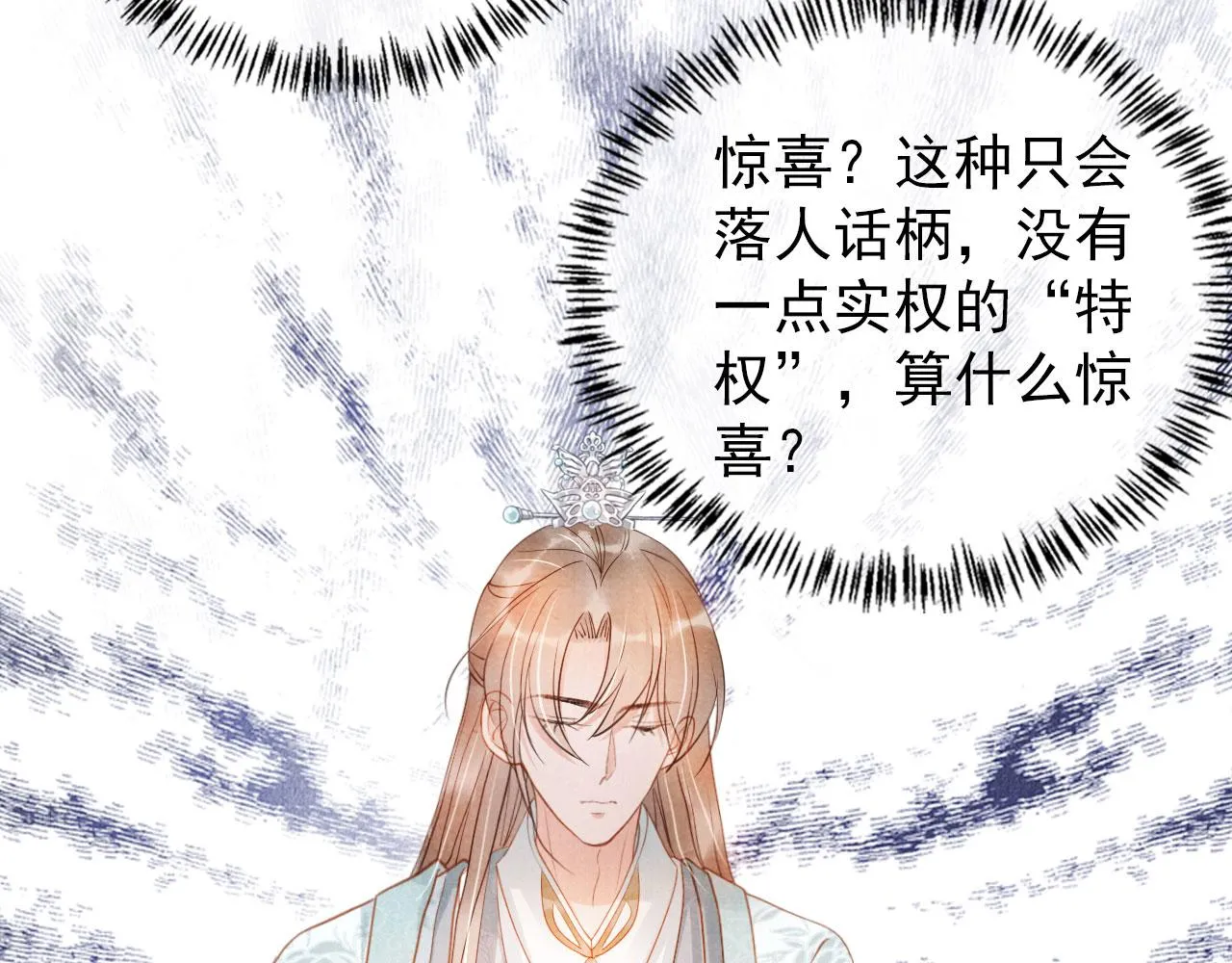 第47话 一人之下，万人之上 第42页