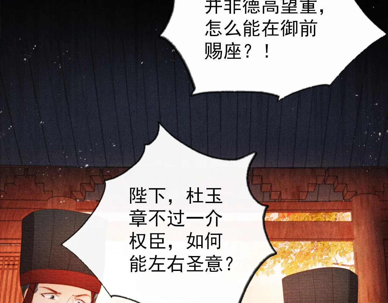 第47话 一人之下，万人之上 第44页