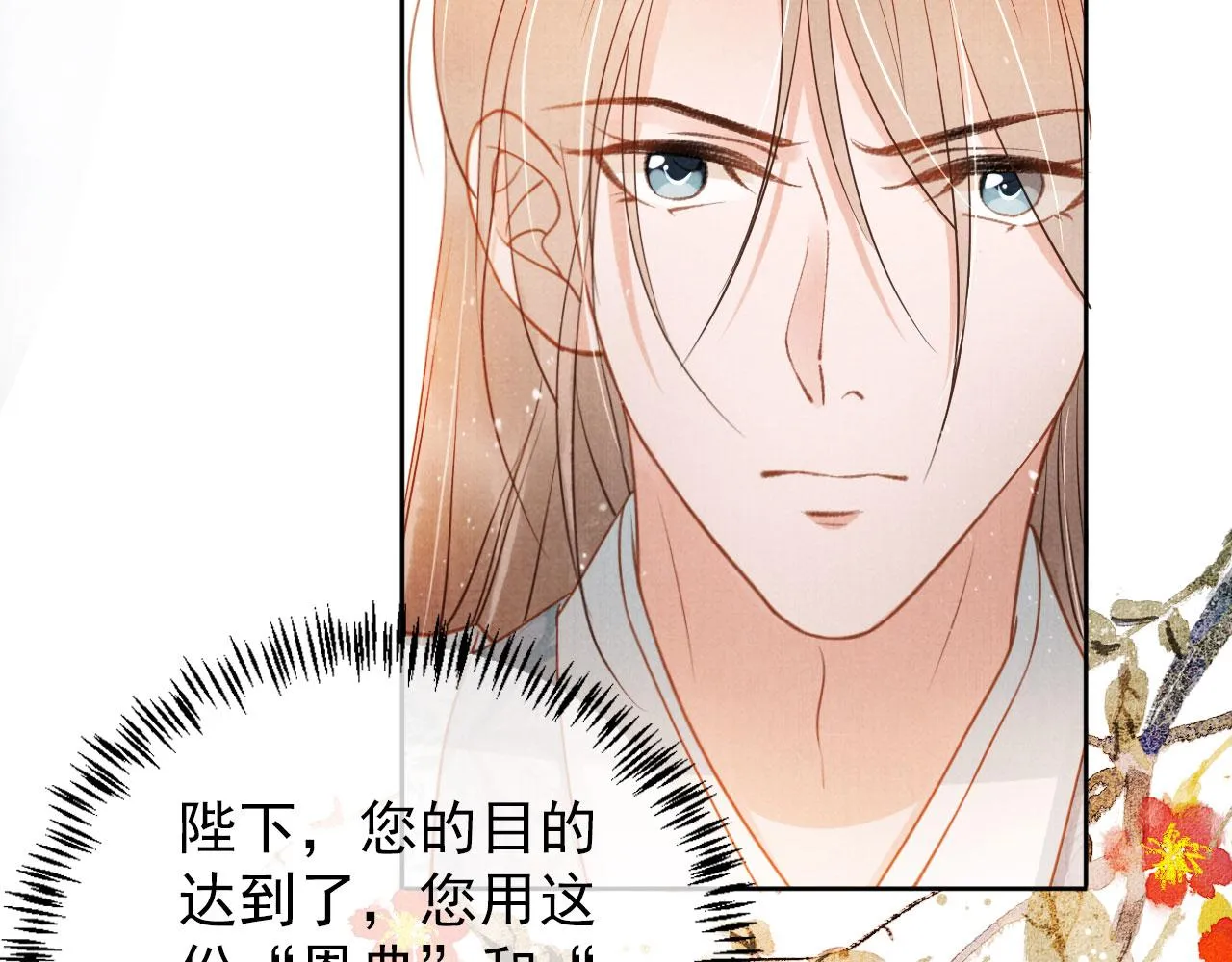 第47话 一人之下，万人之上 第46页