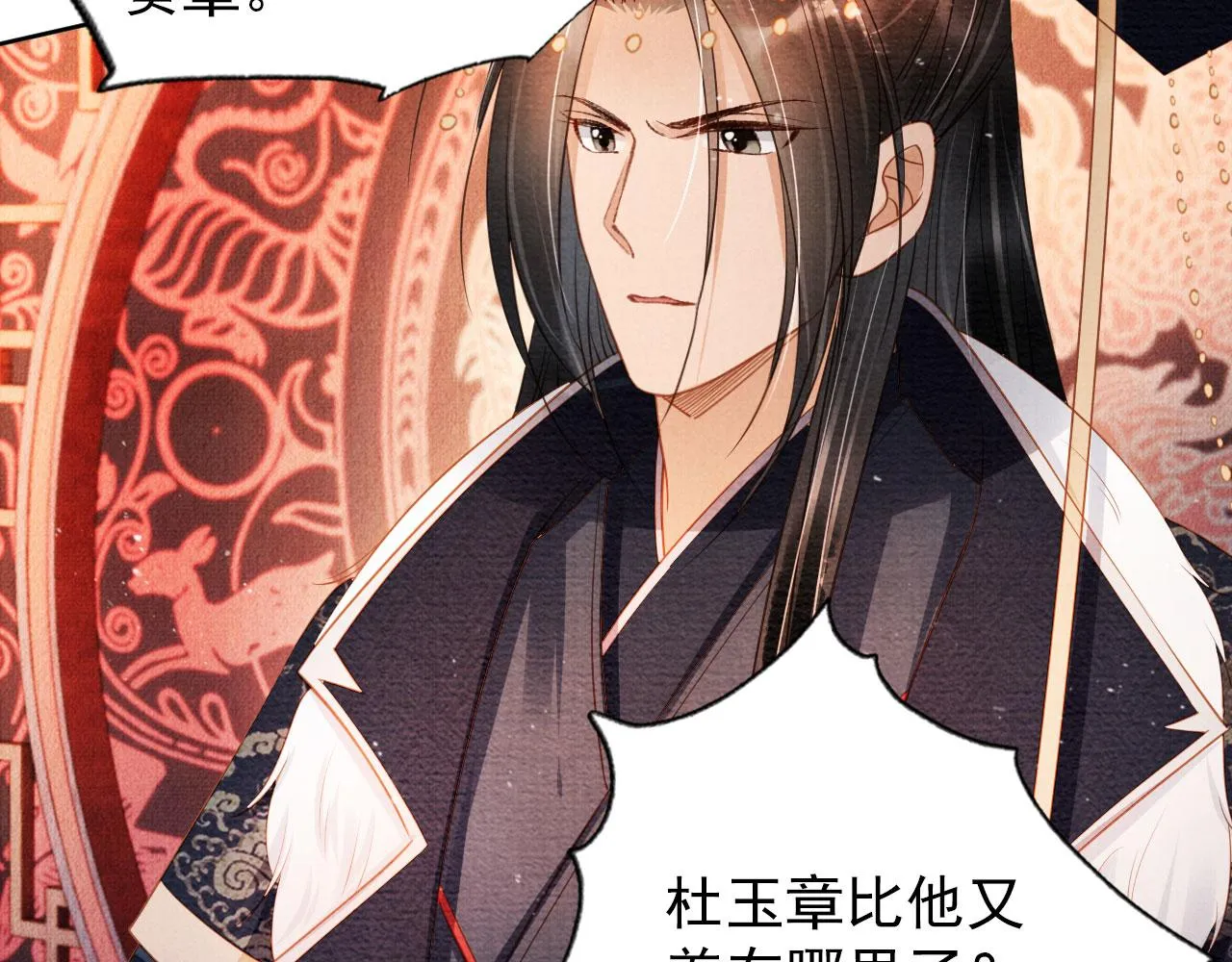 第47话 一人之下，万人之上 第48页