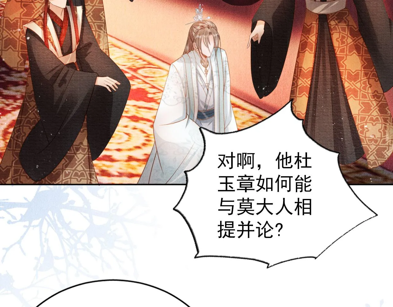 第47话 一人之下，万人之上 第50页