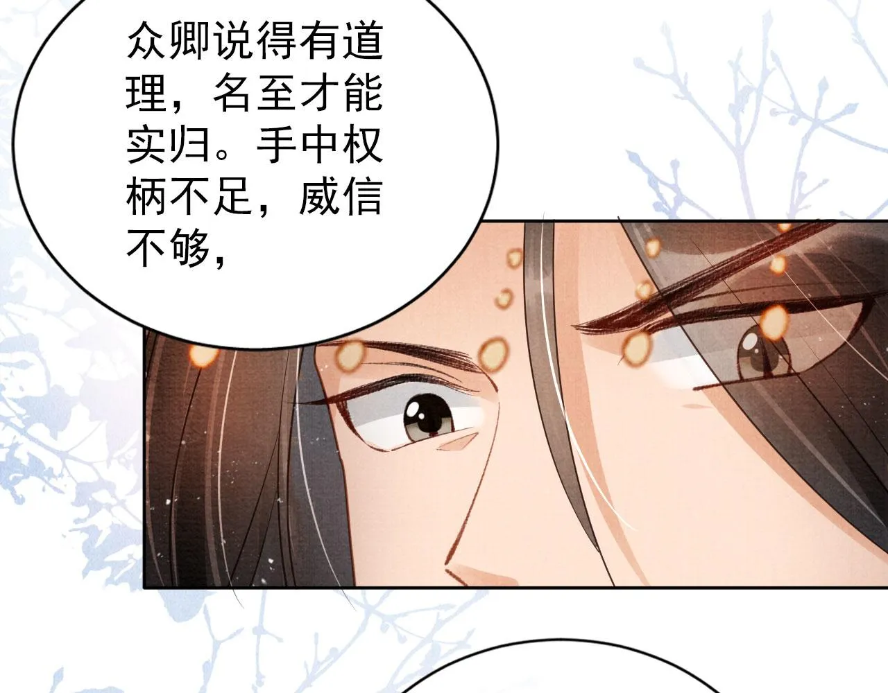 第47话 一人之下，万人之上 第51页