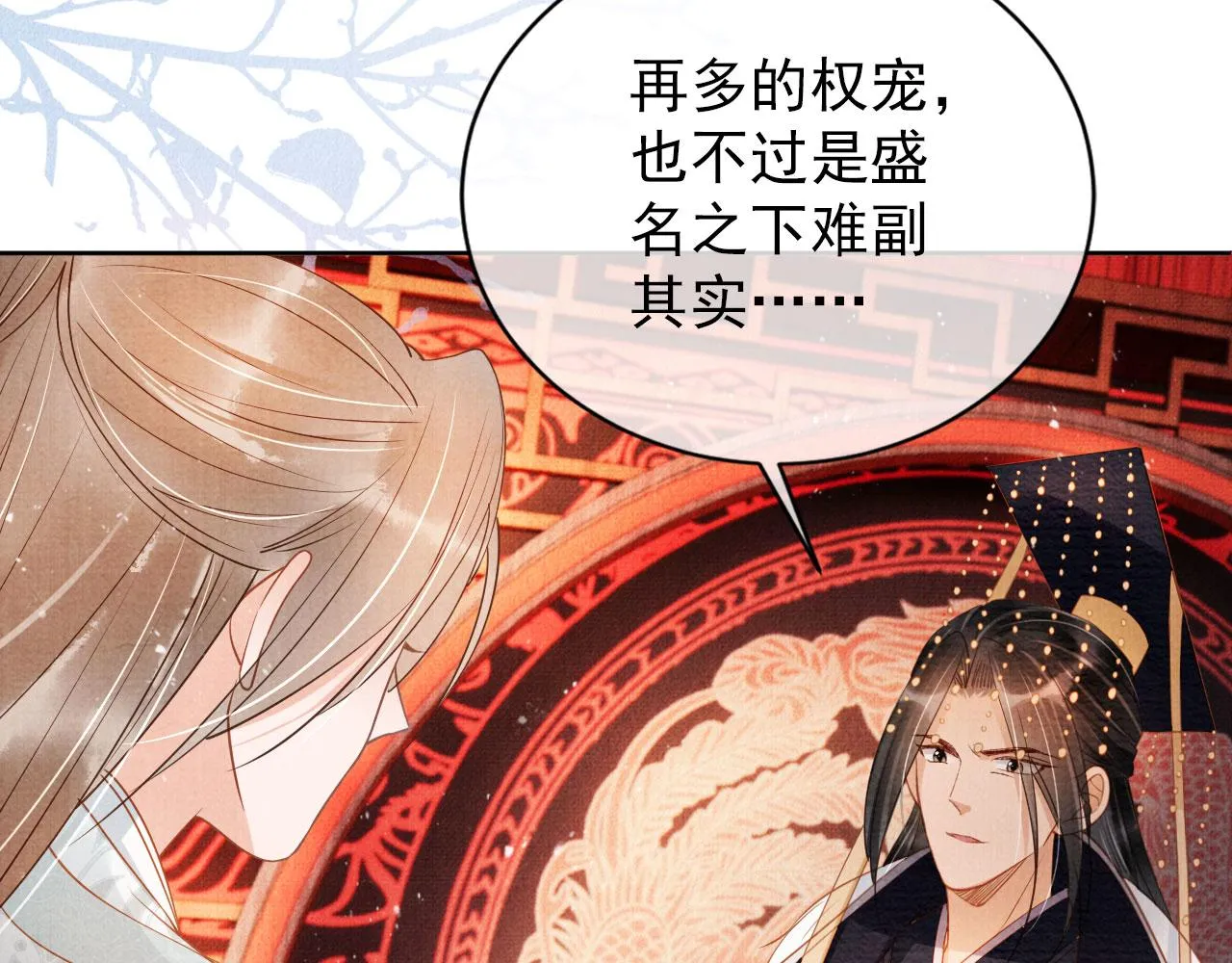 第47话 一人之下，万人之上 第52页
