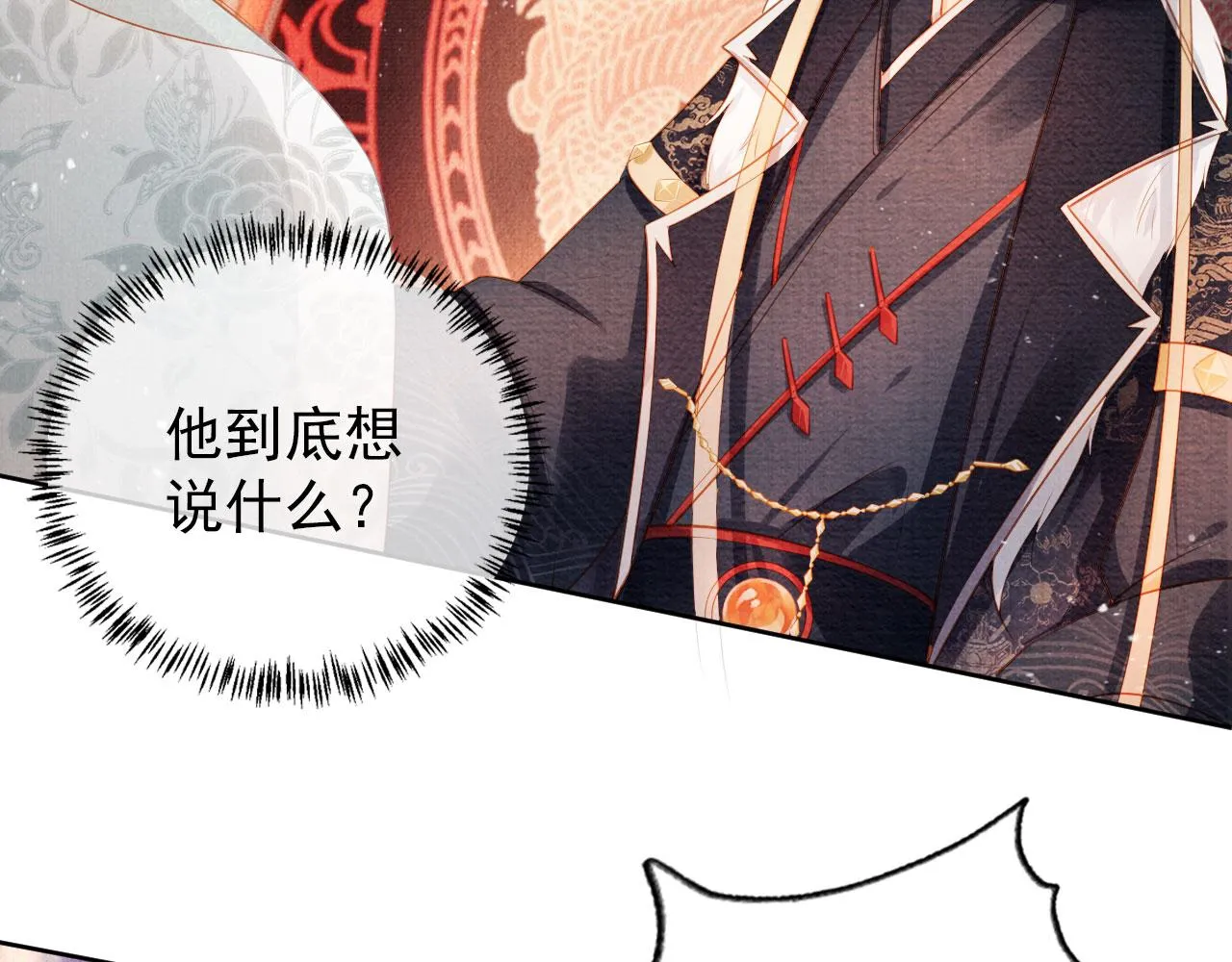 第47话 一人之下，万人之上 第53页