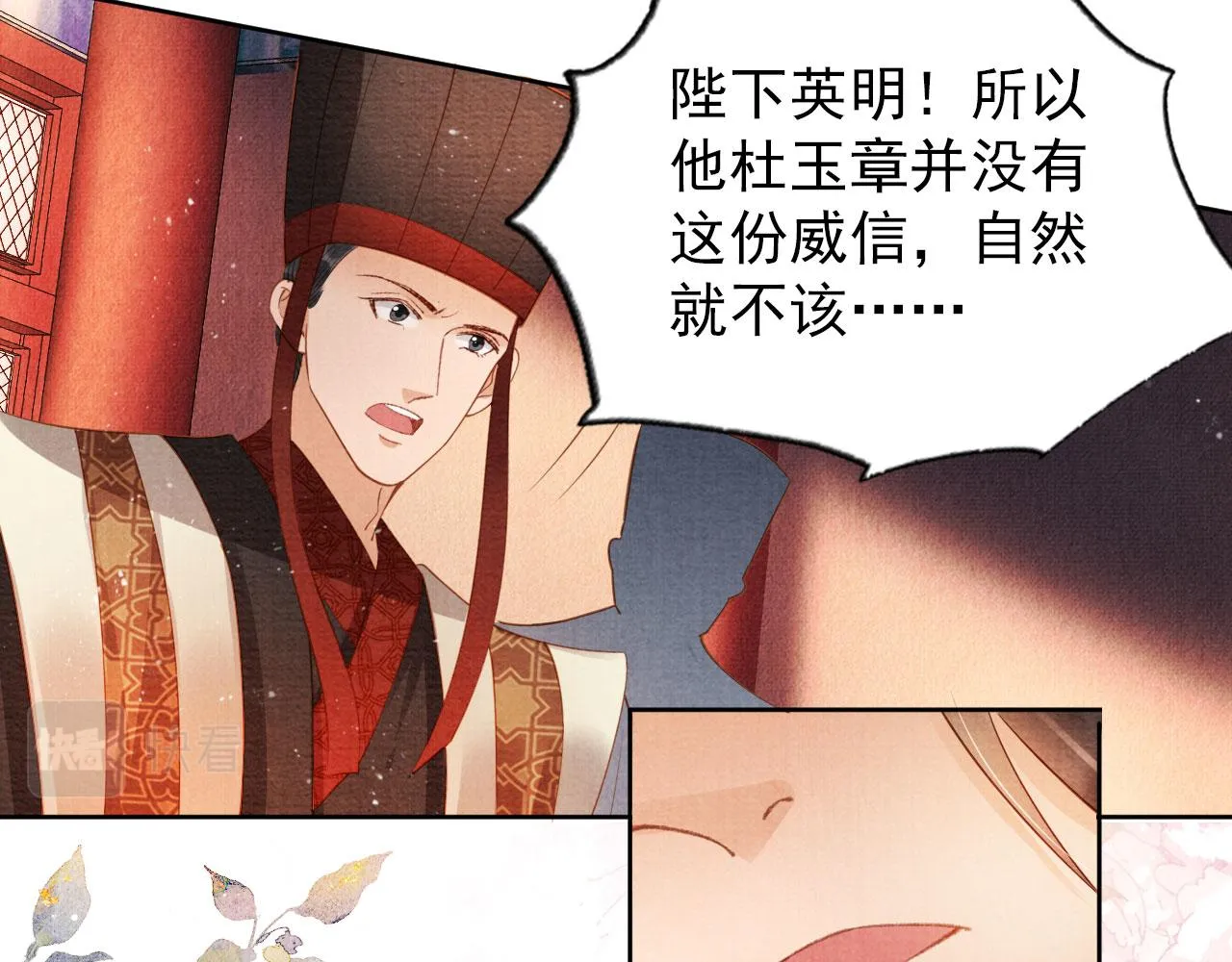第47话 一人之下，万人之上 第54页