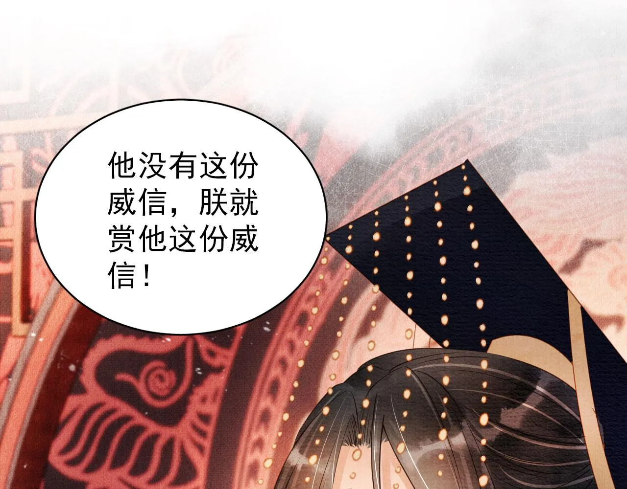 第47话 一人之下，万人之上 第57页
