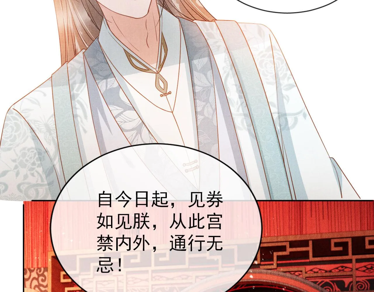第47话 一人之下，万人之上 第59页