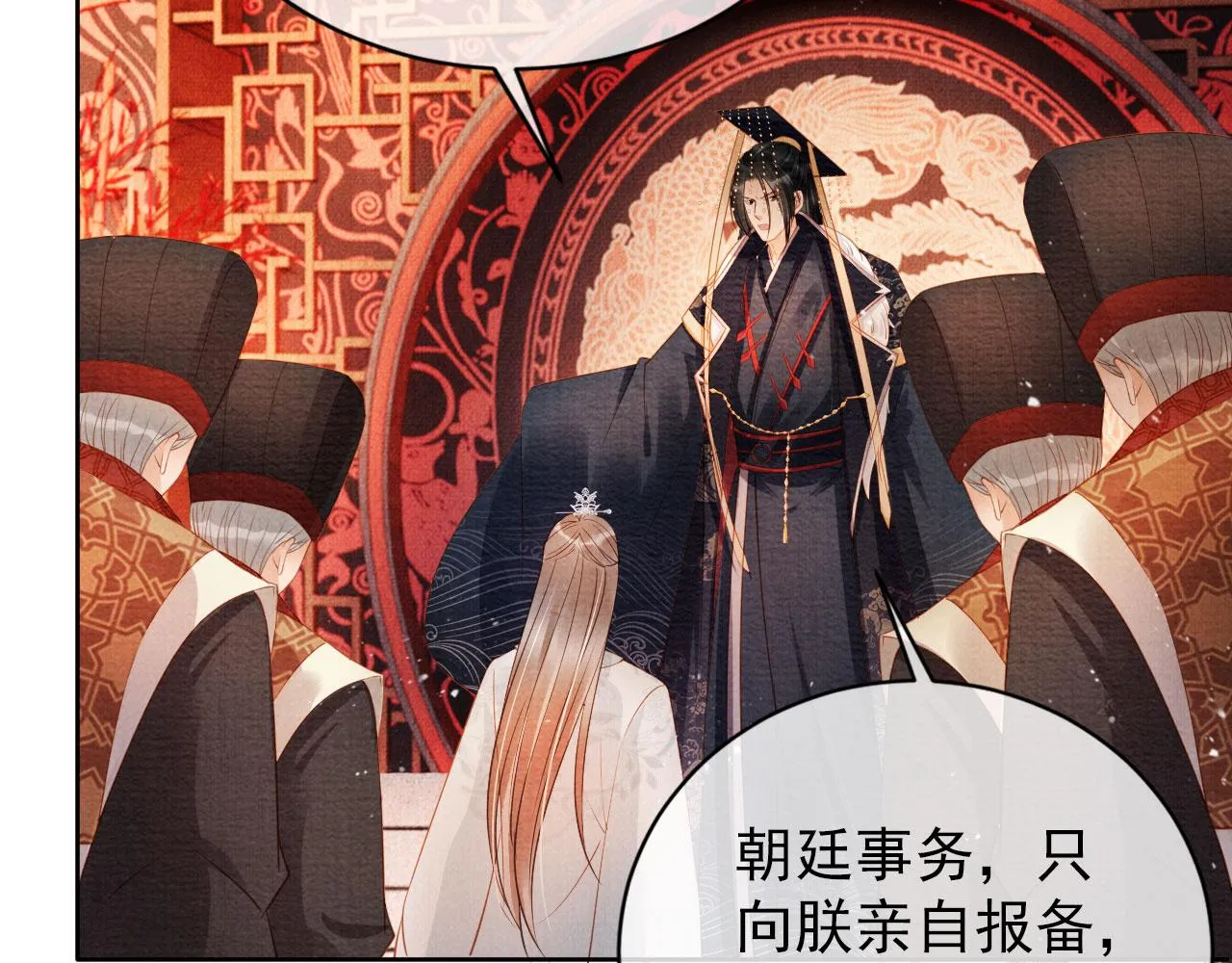 第47话 一人之下，万人之上 第60页