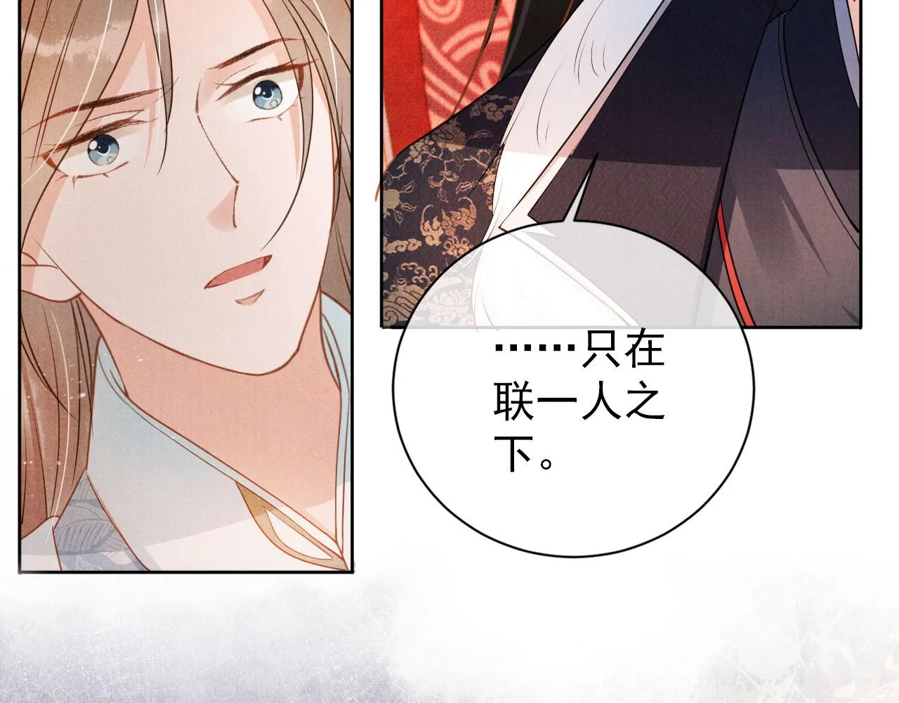 第47话 一人之下，万人之上 第63页