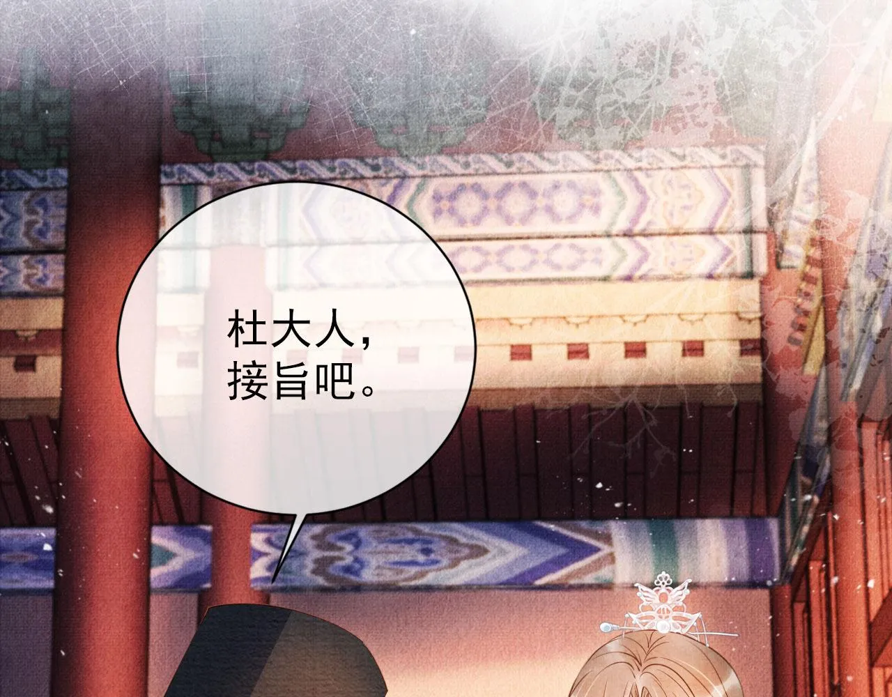 第47话 一人之下，万人之上 第64页