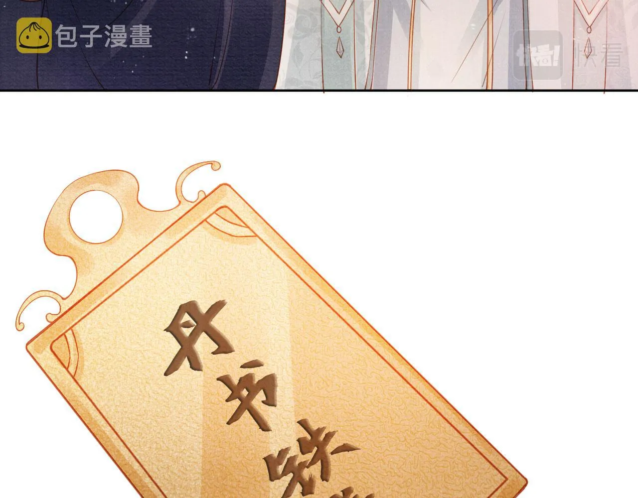 第47话 一人之下，万人之上 第66页