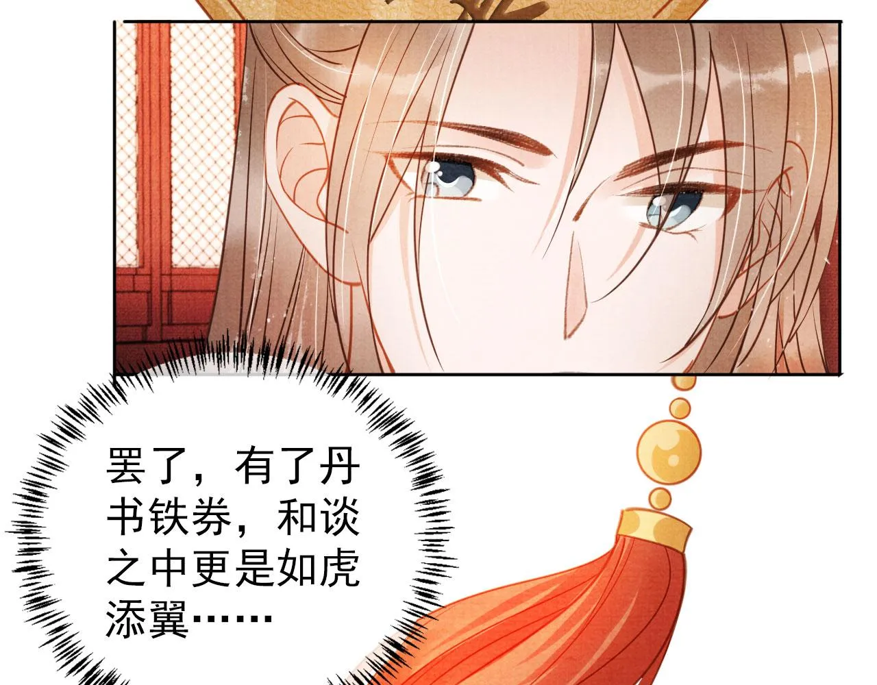 第47话 一人之下，万人之上 第67页