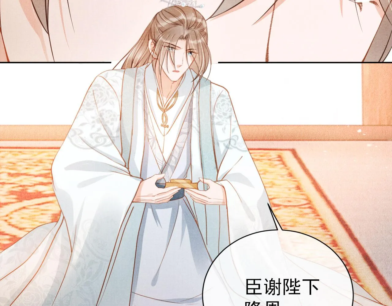 第47话 一人之下，万人之上 第69页