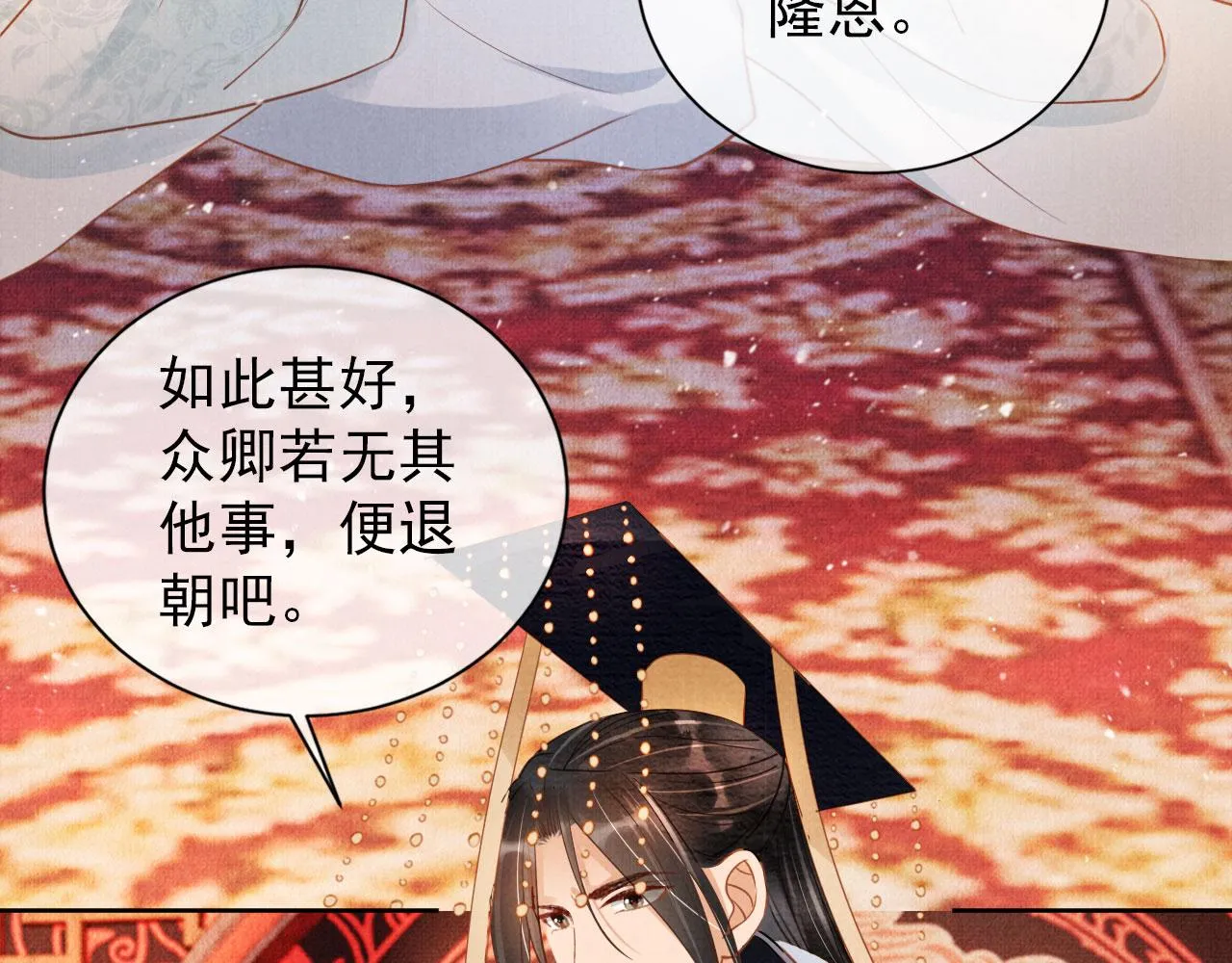 第47话 一人之下，万人之上 第70页