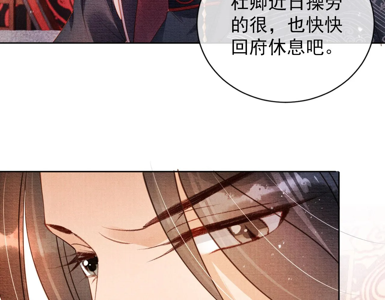 第47话 一人之下，万人之上 第72页