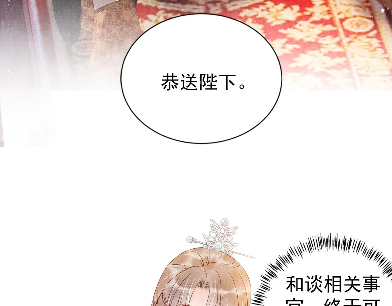 第47话 一人之下，万人之上 第75页