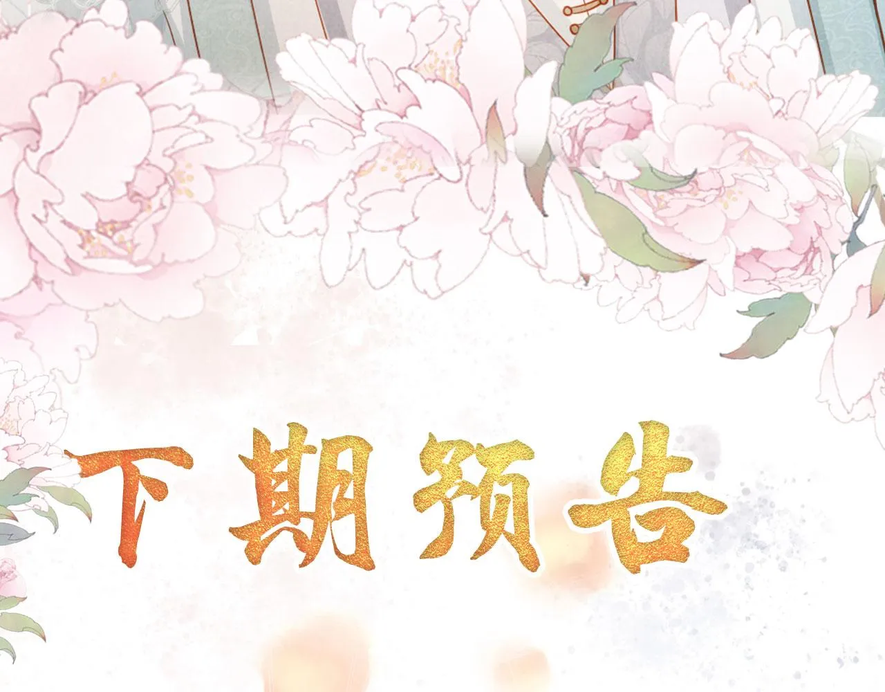 第47话 一人之下，万人之上 第81页