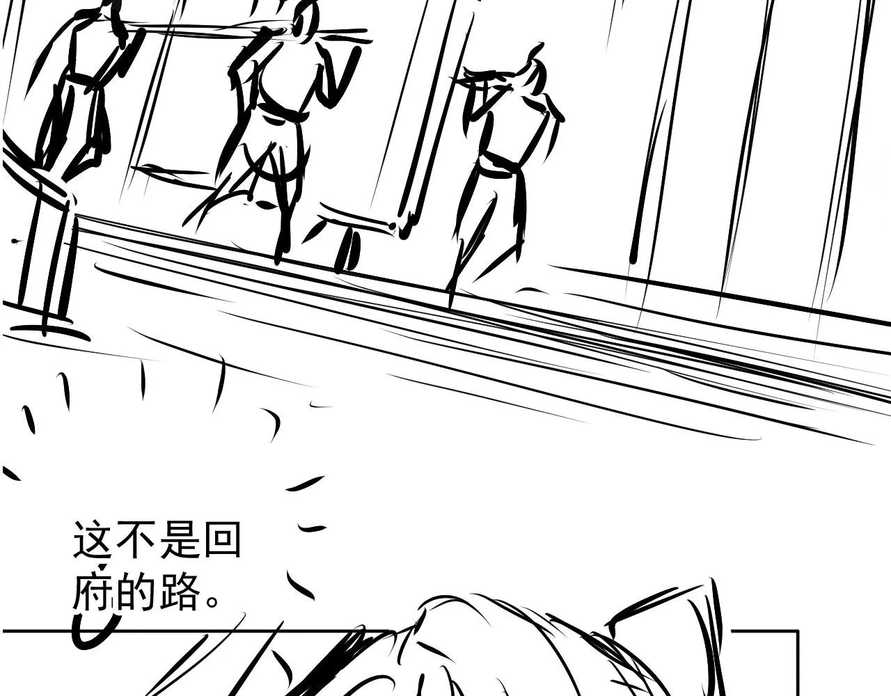 第47话 一人之下，万人之上 第83页