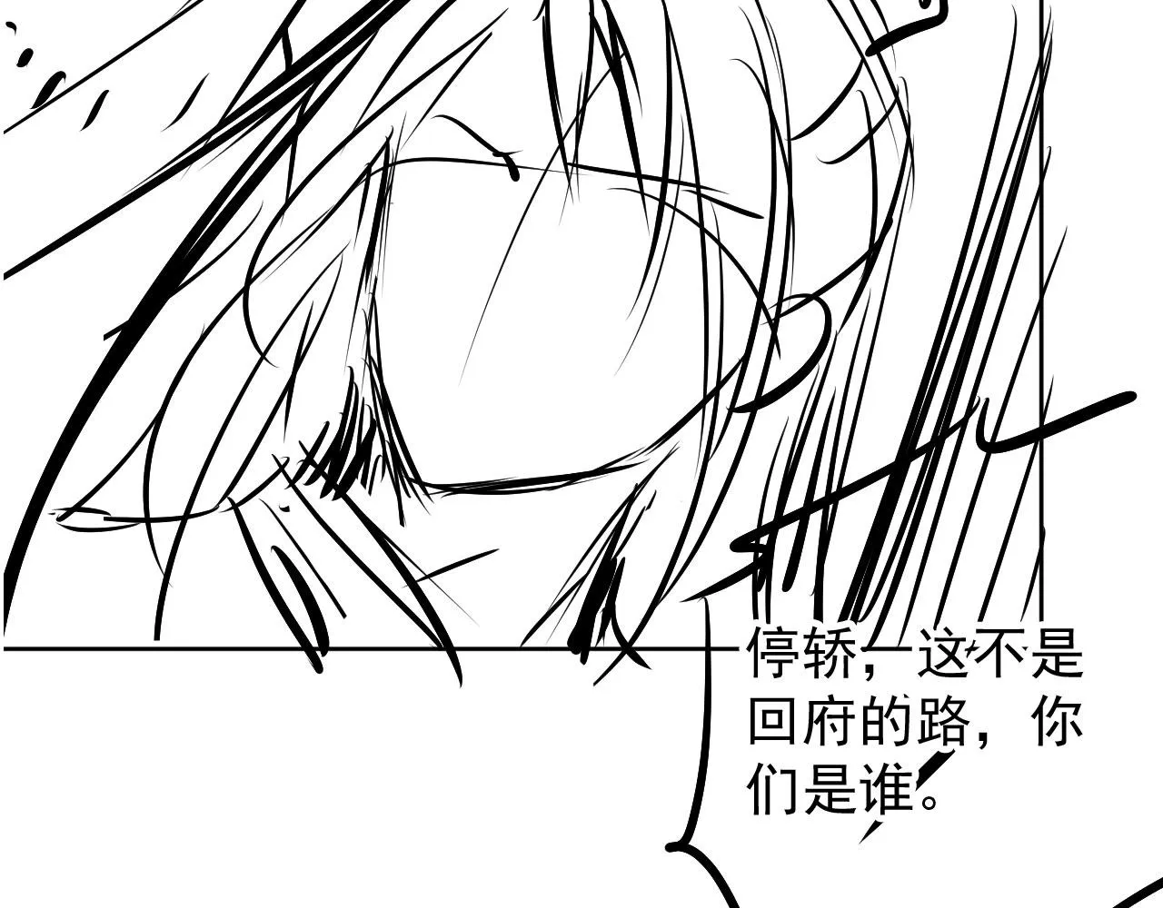 第47话 一人之下，万人之上 第84页