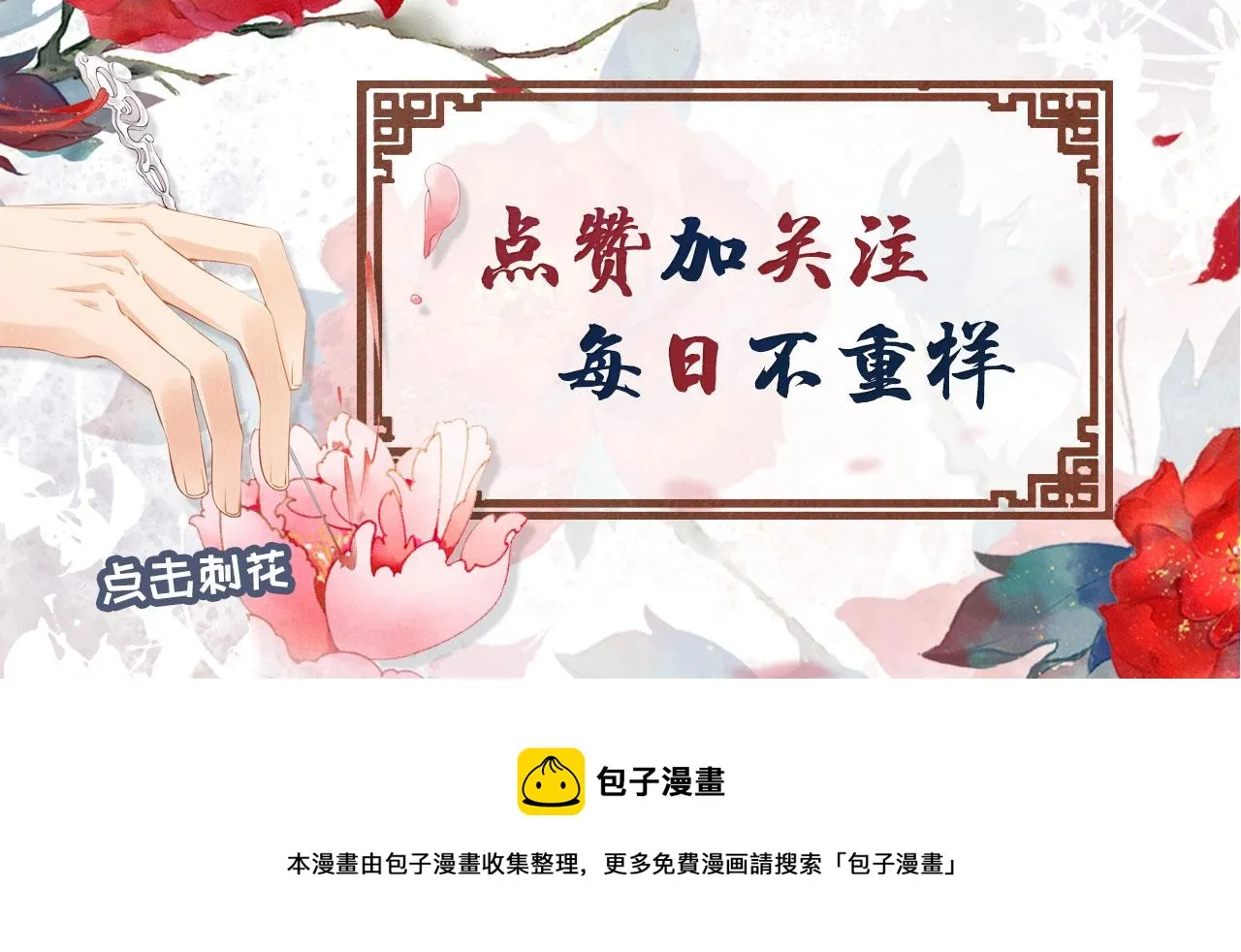 第47话 一人之下，万人之上 第91页