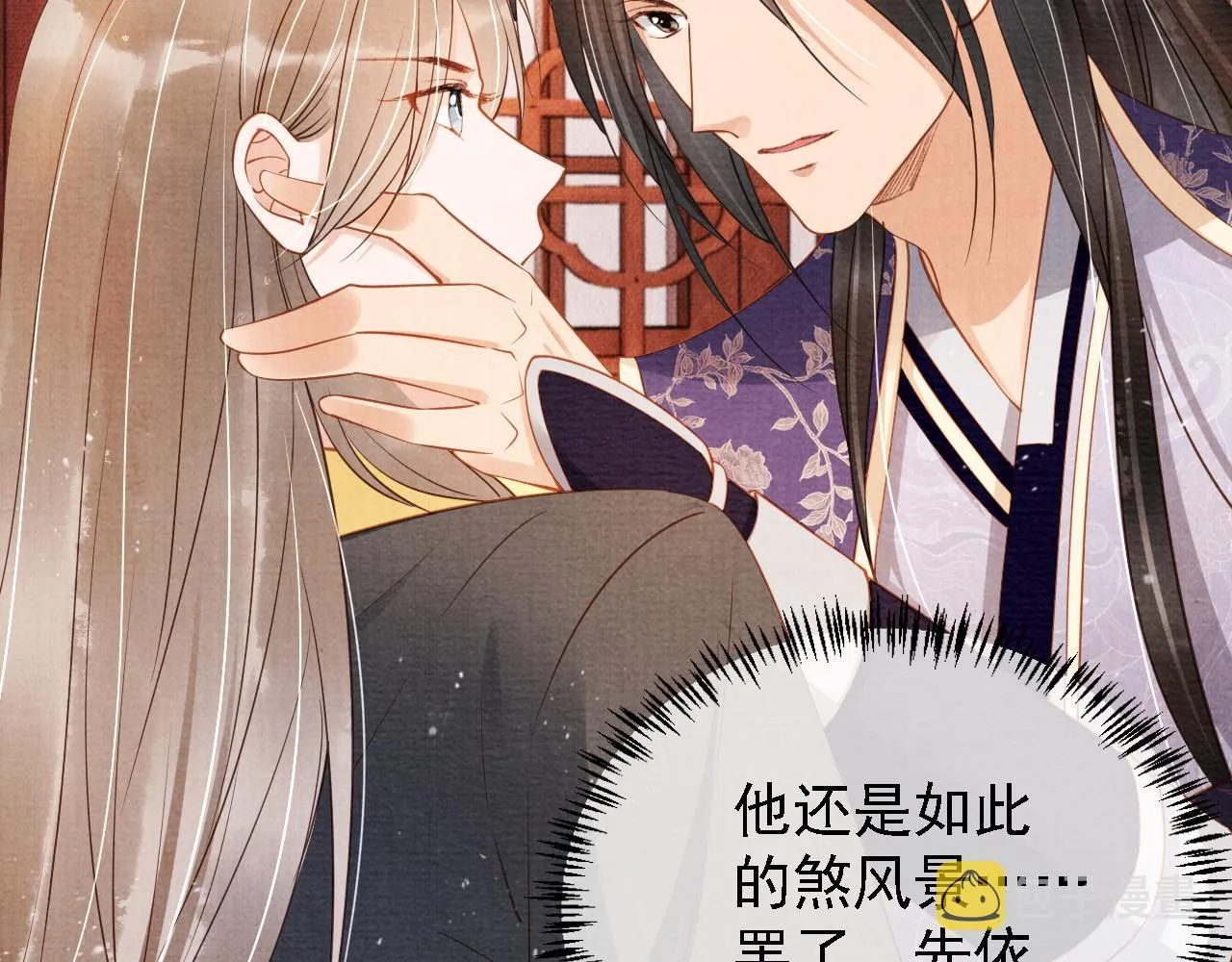 第46话 良宵苦短 第17页
