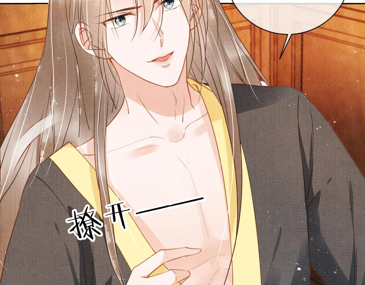 第46话 良宵苦短 第19页