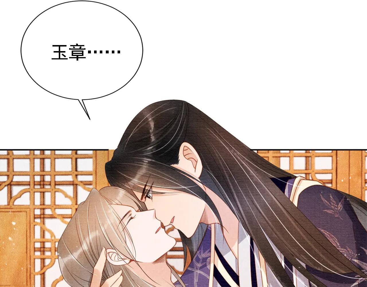 第46话 良宵苦短 第27页