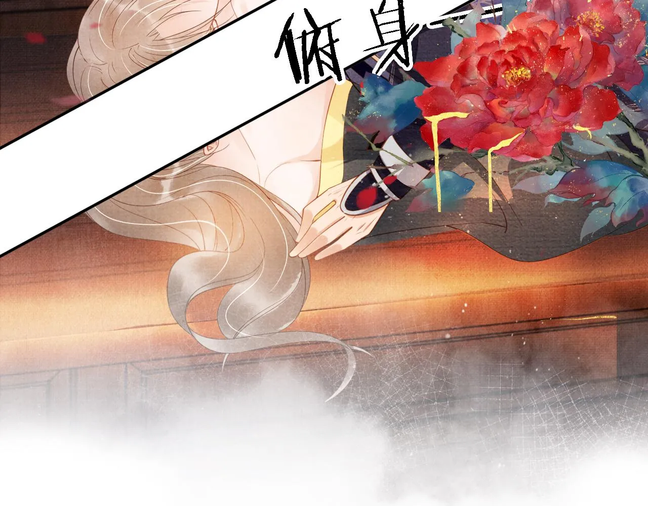 第46话 良宵苦短 第30页