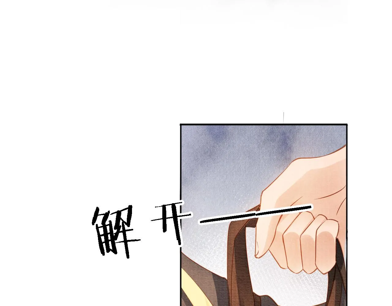 第46话 良宵苦短 第31页