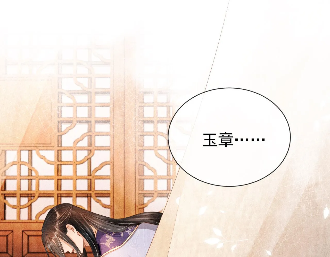 第46话 良宵苦短 第33页
